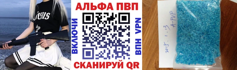 A-PVP крисы CK  закладки  Яровое 