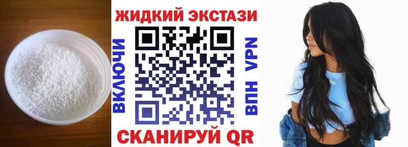 БУТИРАТ бутандиол  купить наркоту  Яровое 