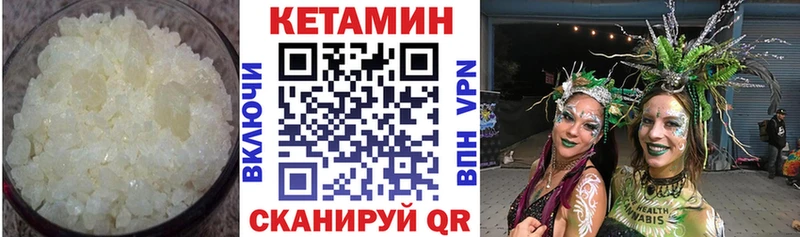КЕТАМИН VHQ  Яровое 