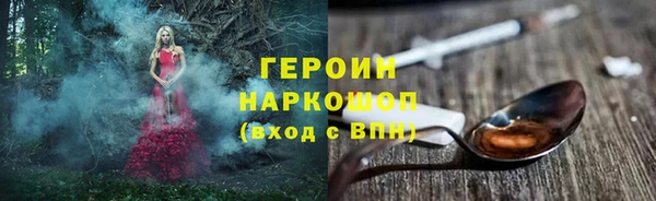героин Бронницы