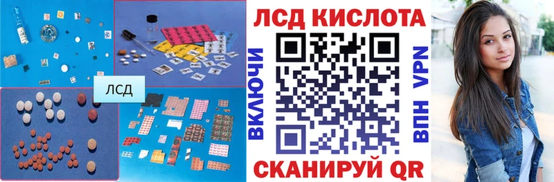 ЛСД экстази кислота  закладки  Яровое 