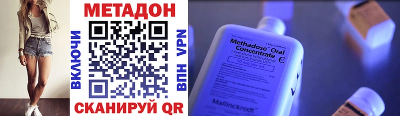 МЕТАДОН methadone  ссылка на мегу ТОР  Яровое 