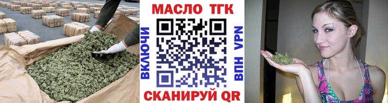 Дистиллят ТГК вейп с тгк наркошоп Яровое